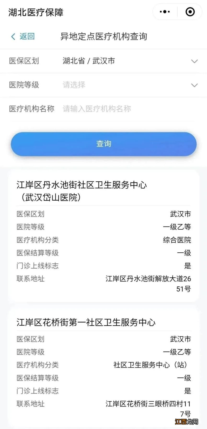 湖北异地就医定点医院有哪些好 湖北异地就医定点医院有哪些