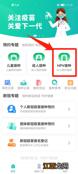 佛山南海区九江镇接种HPV疫苗需要什么材料？