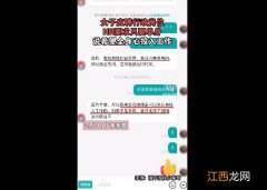 女子应聘行政岗被告知只招单身人员 女子应聘行政岗被告知只招单身