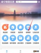 南宁网上怎么申请公租房 南宁网上申请公租房流程