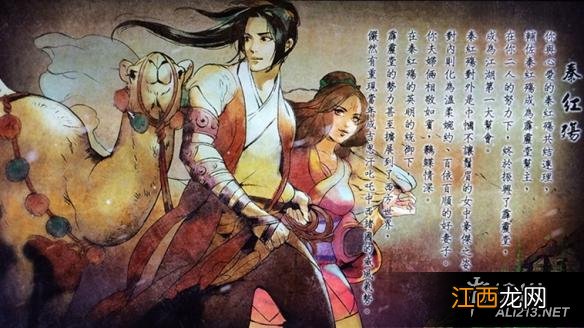 《侠客风云传》五周目通关感想及剧情心得