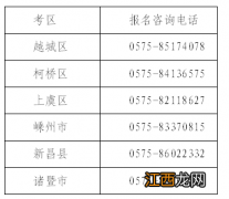 绍兴2023年上半年全国英语等级考报名公告