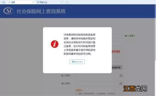 开封异地就医备案信息查询指南电话 开封异地就医备案信息查询指南