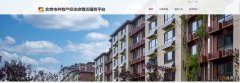 北京市共有产权住房租赁服务平台官网入口