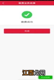 海南农村医疗保险在手机上怎么缴费 海南省农村医疗社保费怎么交