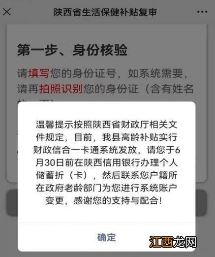 咸阳高龄补贴年检 咸阳高龄补贴年审网