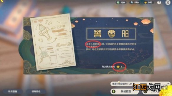 原神机关棋谭怎么玩2.6 原神机关棋谭怎么玩