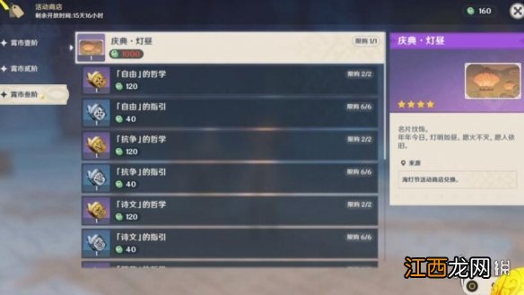 原神机关棋谭怎么玩2.6 原神机关棋谭怎么玩