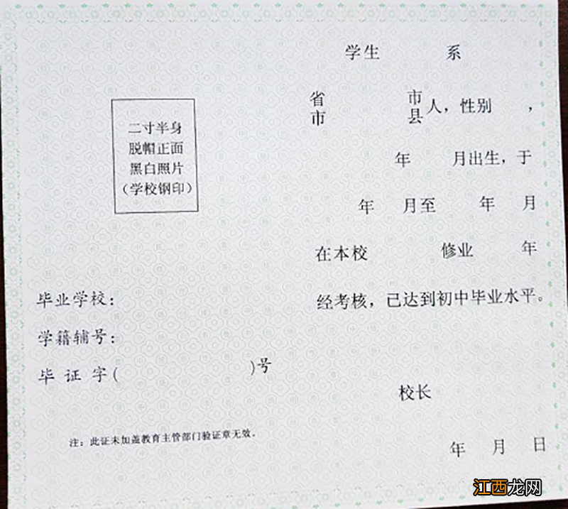 扬州往届生能预报名吗 2023扬州中考往届生报名需要哪些材料