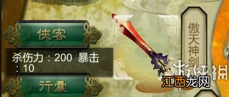 《侠客风云传》剑法天赋内功搭配及修炼心得分享攻略