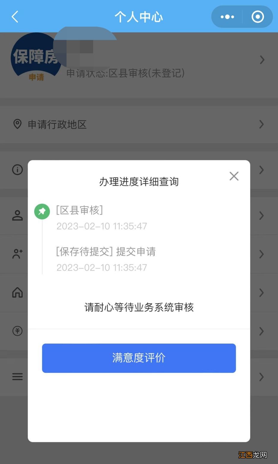 宝鸡怎么申请公租房 宝鸡公租房可以网上申请吗