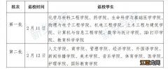 2023河南省大学开学时间 2023河南省大学开学时间表最新公布