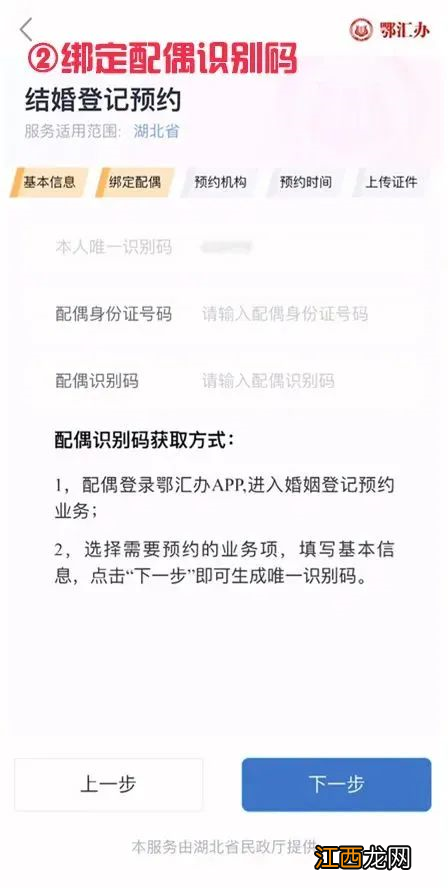 外地人在武汉结婚登记怎么预约 外地人在武汉结婚登记怎么预约呢