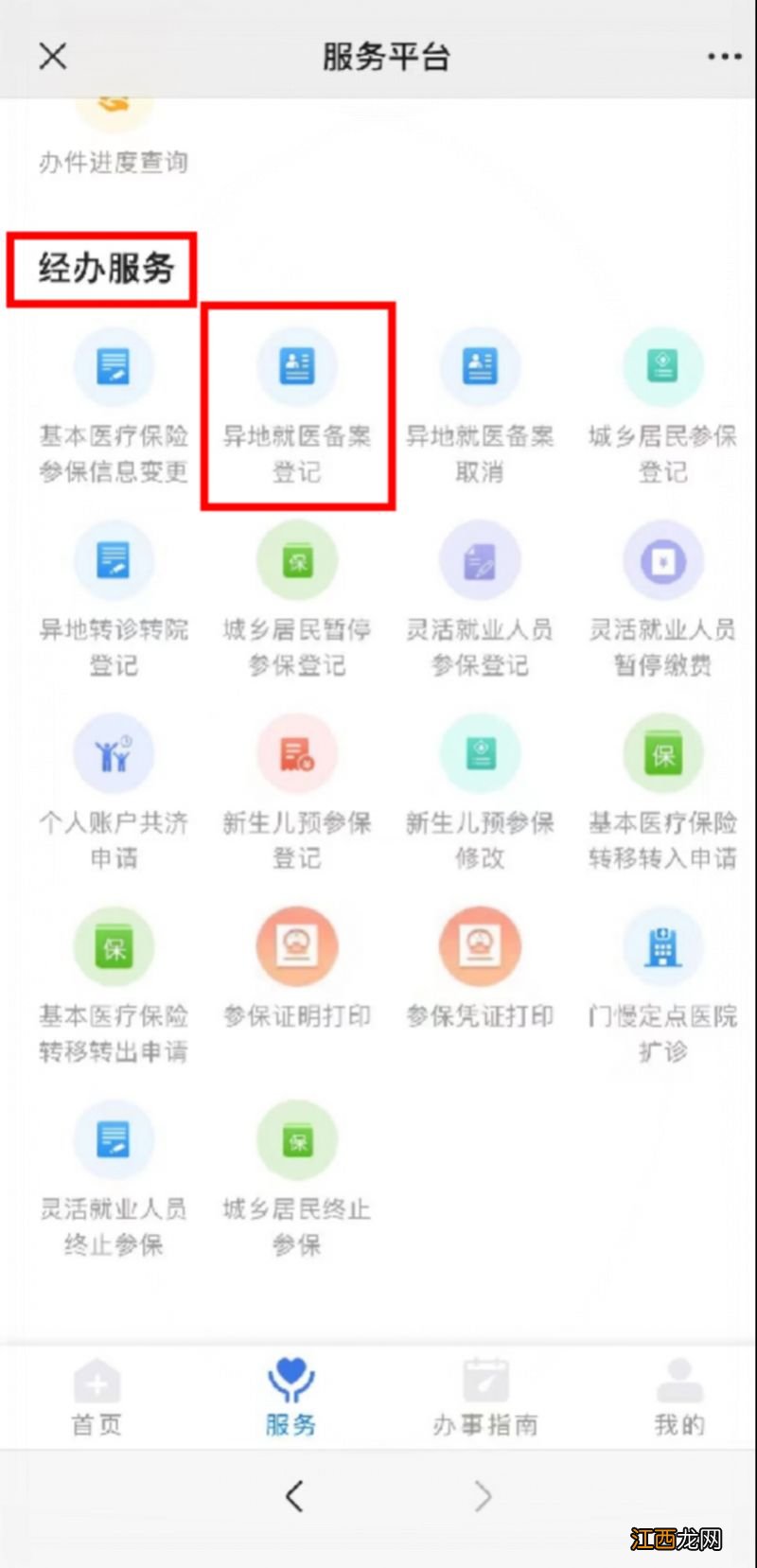 南宁常驻异地工作人员就医备案流程及时间 南宁常驻异地工作人员就医备案流程