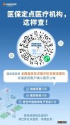 山西太原医保定点医院查询入口 山西太原医保定点医院查询入口官网