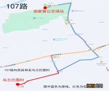 呼和浩特107路127路公交线路合并方案最新 呼和浩特107路127路公交线路合并方案