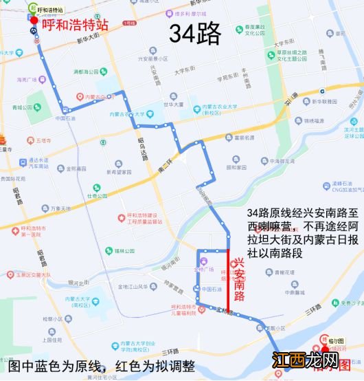 呼和浩特34路公交车线路优化调整 呼和浩特34路公交车线路优化调整图