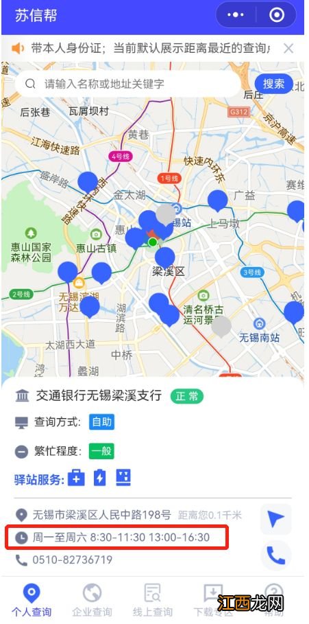 无锡周日拉征信 无锡征信报告自助打印周末可以吗