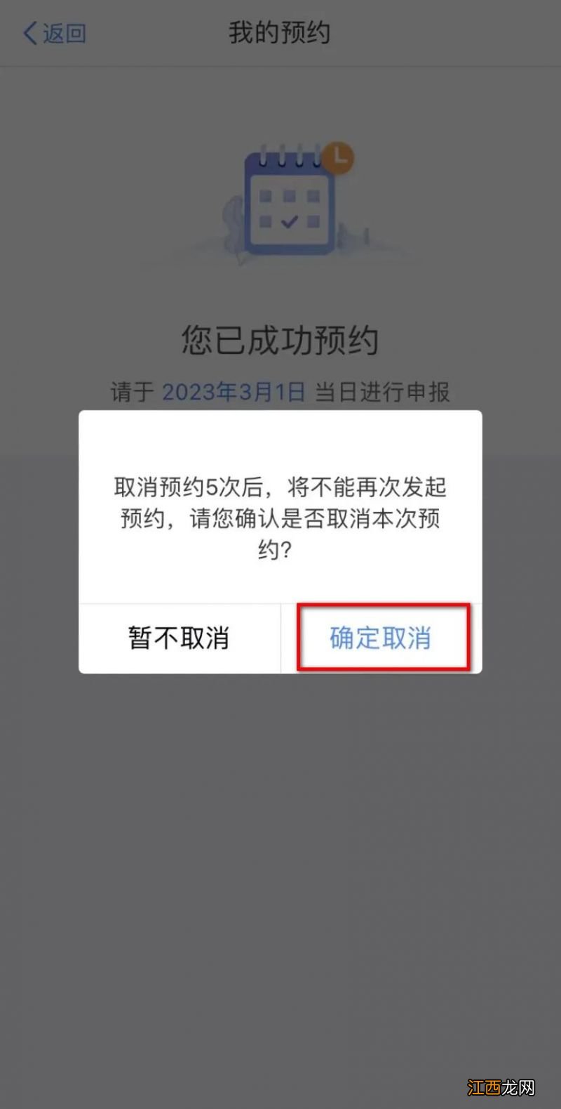 南通个税起征点 2022年度南通个税汇算预约入口