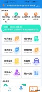 楚税通能交社保吗 2023宜昌楚税通怎么交社保？