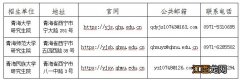 青海省2023年全国硕士研究生考试初试成绩发布公告