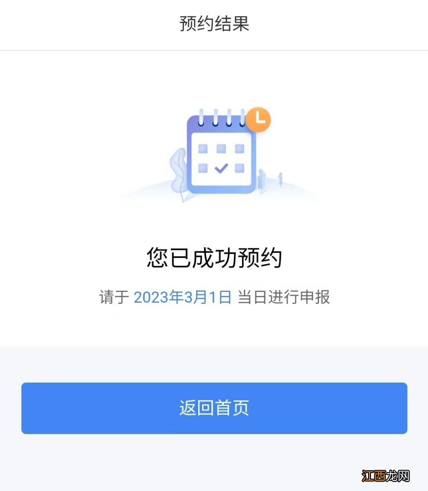 2023清远个税退税什么时候开始退的 2023清远个税退税什么时候开始退