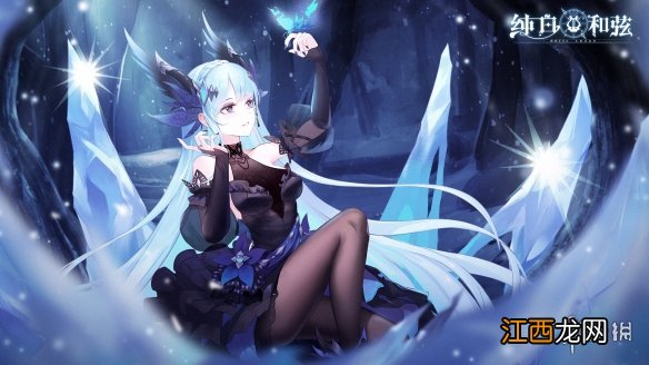 纯白和弦官网在哪 纯白和弦wiki