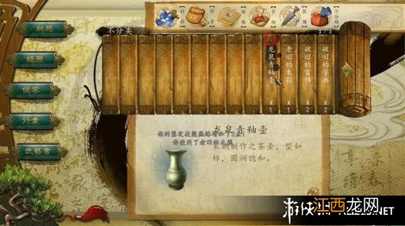 侠客风云传太极剑法怎么学 《侠客风云传》太极拳经入手方法