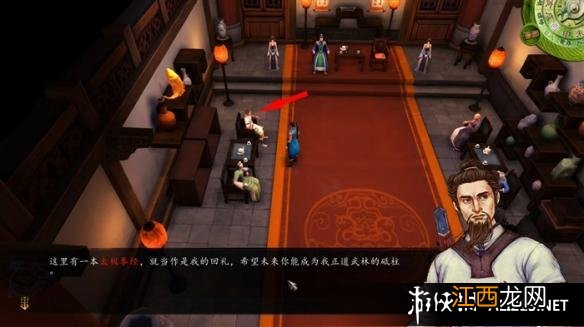 侠客风云传太极剑法怎么学 《侠客风云传》太极拳经入手方法