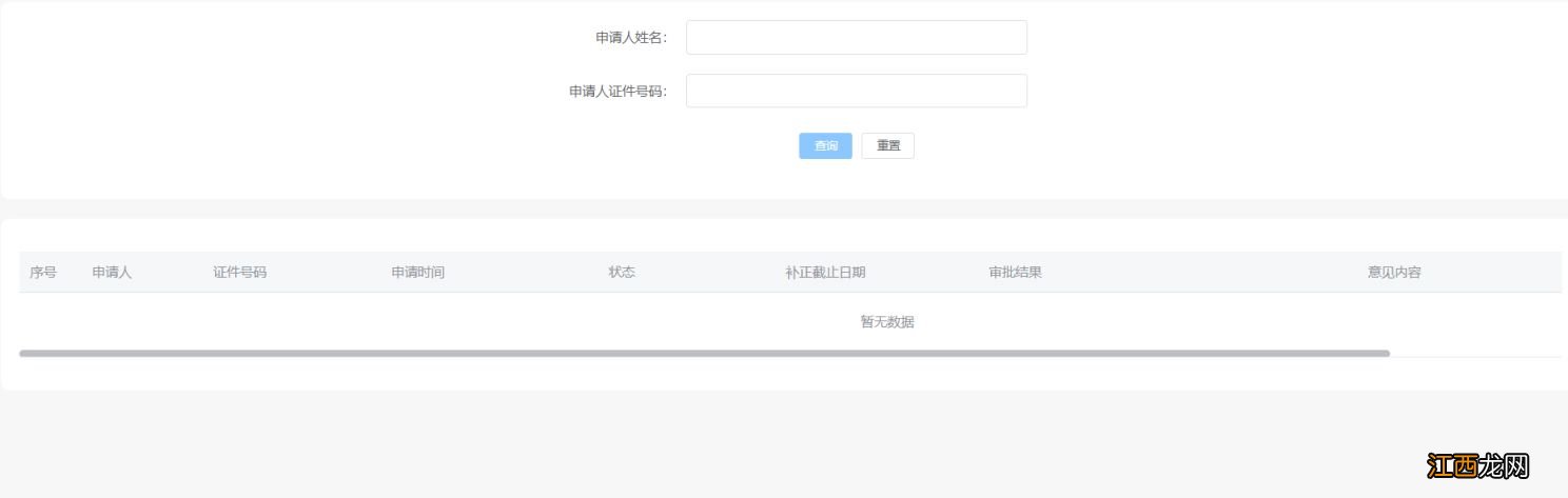 2022年度广州高层次人才住房补贴审批进度怎么查？