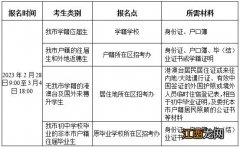 2023广州中考报名问答汇总表 2023广州中考报名问答汇总