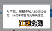 京通小程序北京社保缴费证明查验操作流程