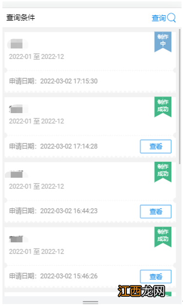 京通小程序 北京灵活就业人员社保缴费记录查询指南