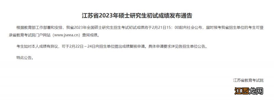 2023南通考研成绩查询入口 2020年南通考研地点