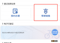 2020宝鸡电动车上牌照流程 宝鸡电动车带牌销售指南