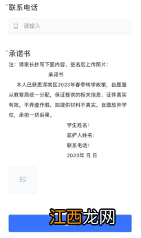 沈阳浑南区2023年春季转学政策及指南 沈阳浑南区学校未来会好吗