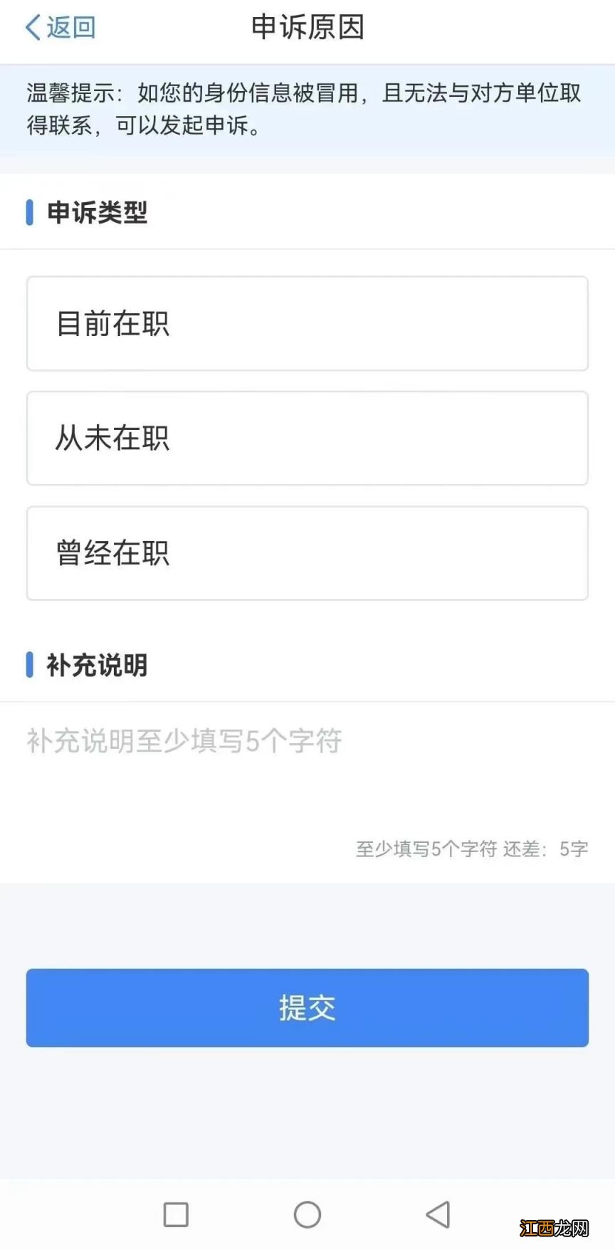 广东个人所得税怎么申报退税 广东个税退税申报流程图解