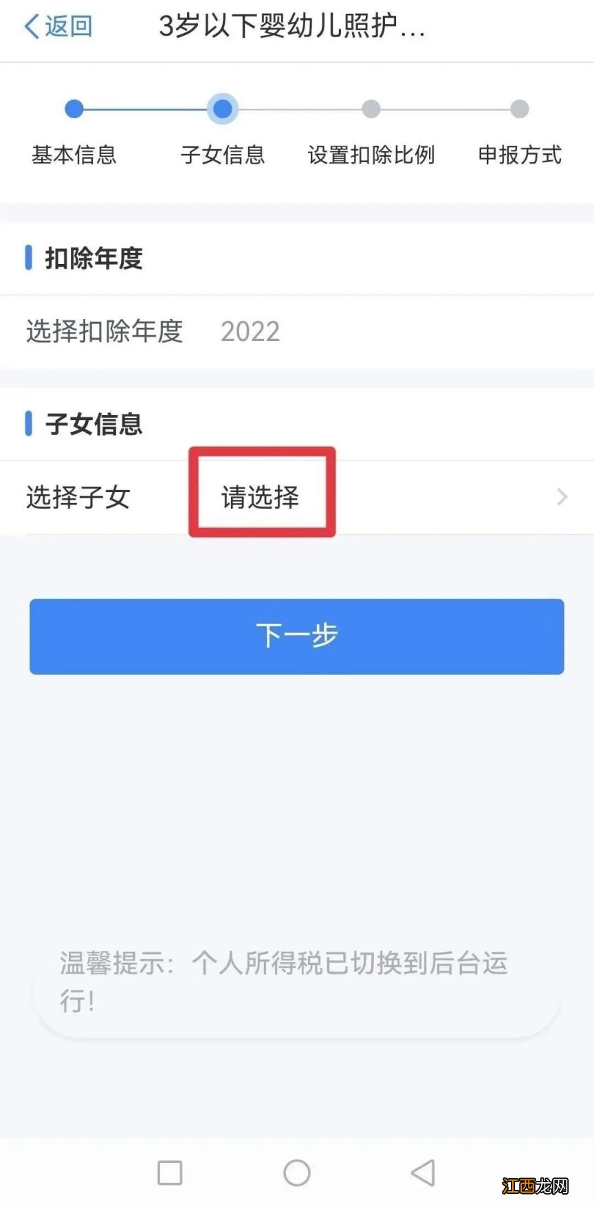 广东个人所得税怎么申报退税 广东个税退税申报流程图解