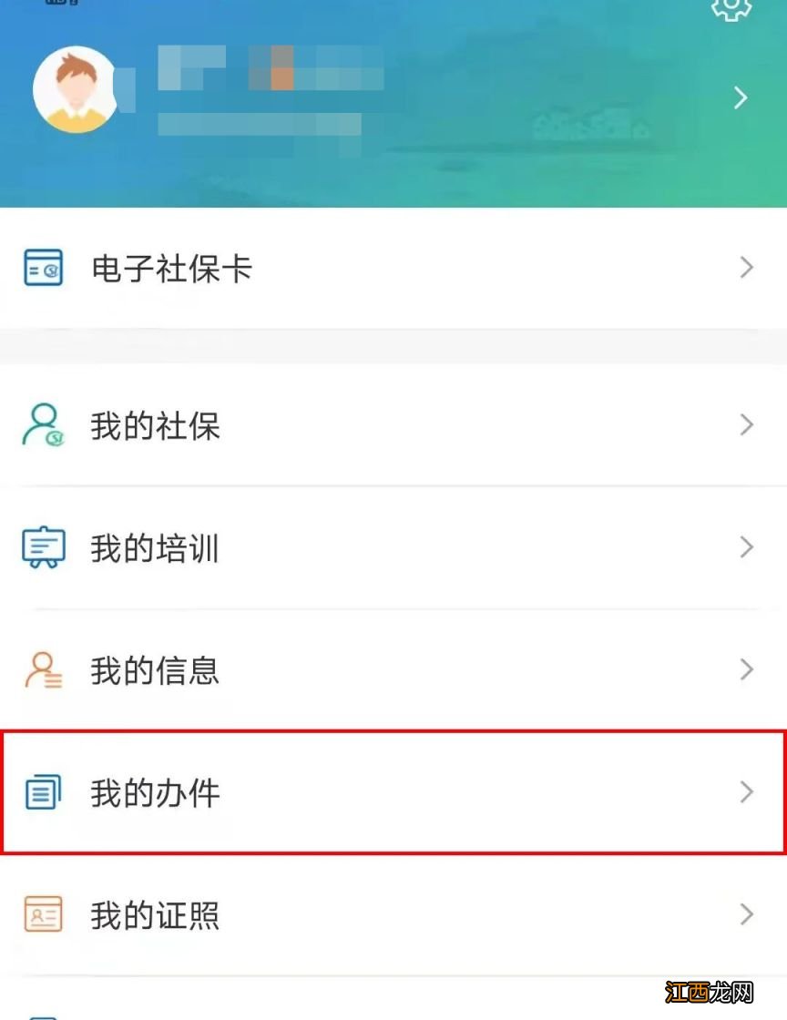 附图文 2023南京企业退休职工免费体检预约流程