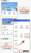 2022年度佛山个税汇算手机个税APP预约步骤