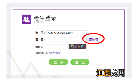四六级考试密码忘记了怎么办 云南四六级考试怎么找回密码