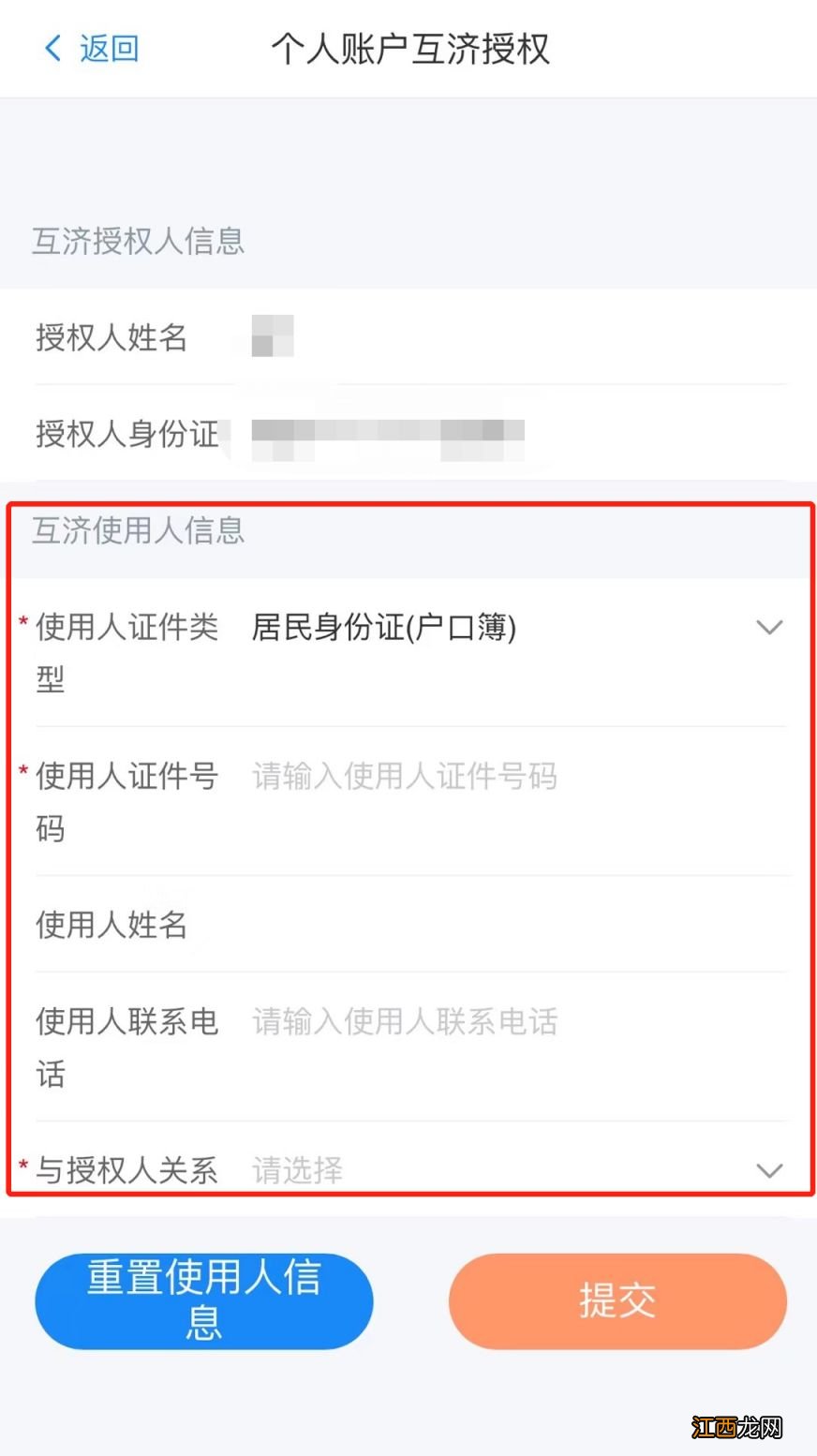 武汉市职工医保个人账户 武汉职工医保个人账户共济操作指南