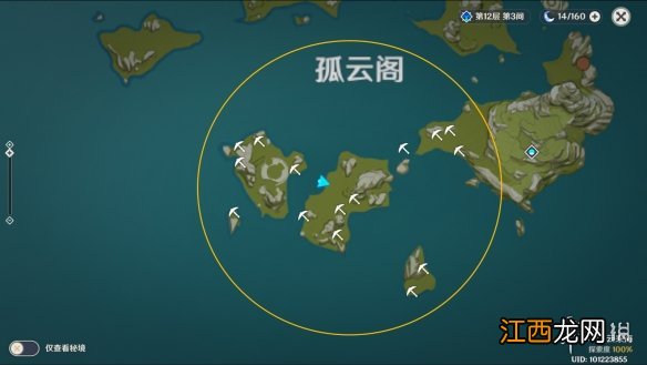 原神秘宝迷踪孤云阁宝藏在哪 原神孤云阁密宝