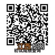 徐州医科大学研究生成绩查询入口在哪 徐州医科大学研究生成绩查询入口