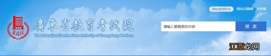 广东省研究生成绩查询入口网址 广东省研究生成绩查询入口