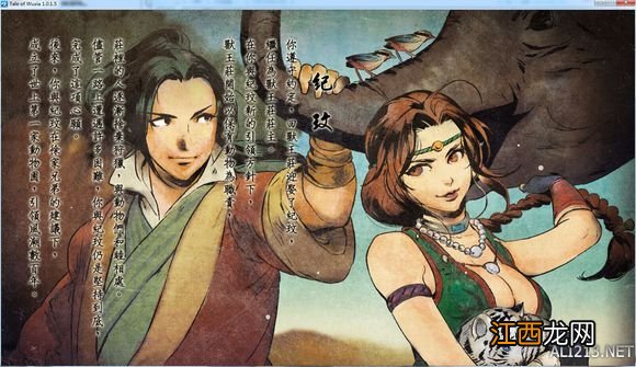 侠客风云传任务攻略 《侠客风云传》后宫全收集