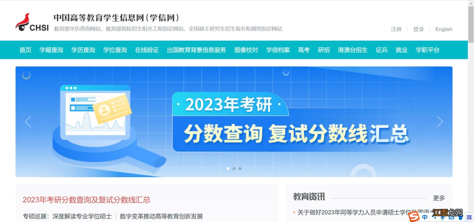 江苏考研成绩公布的时间2021查询 2023江苏考研成绩公布时间+查询入口