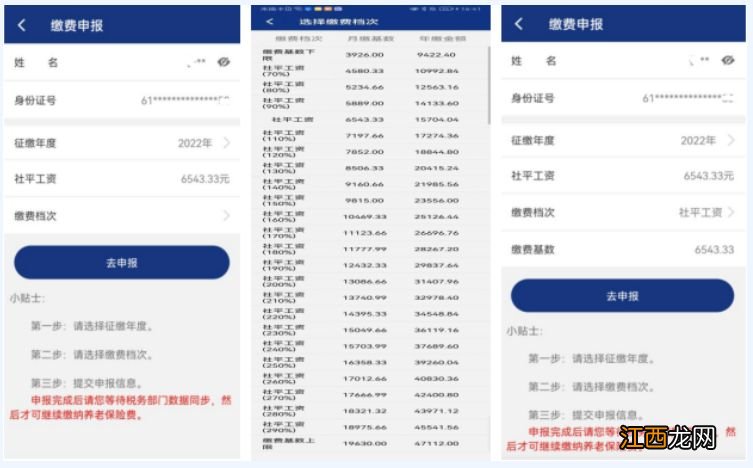 2022年度宝鸡灵活就业人员养老保险参保指南