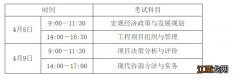 2023青海咨询工程师报名时间 2023青海咨询工程师