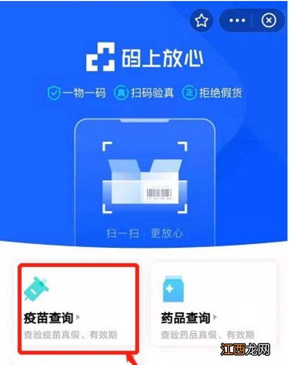 海口九价疫苗网上预约 2023海口九价宫颈癌疫苗怎么查真伪